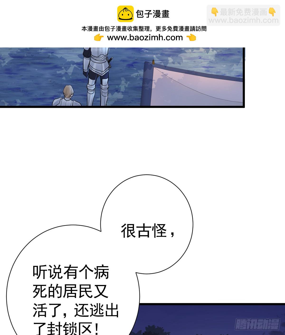 囚吻小夜曲 - 我都和他做了什麼！(1/2) - 2