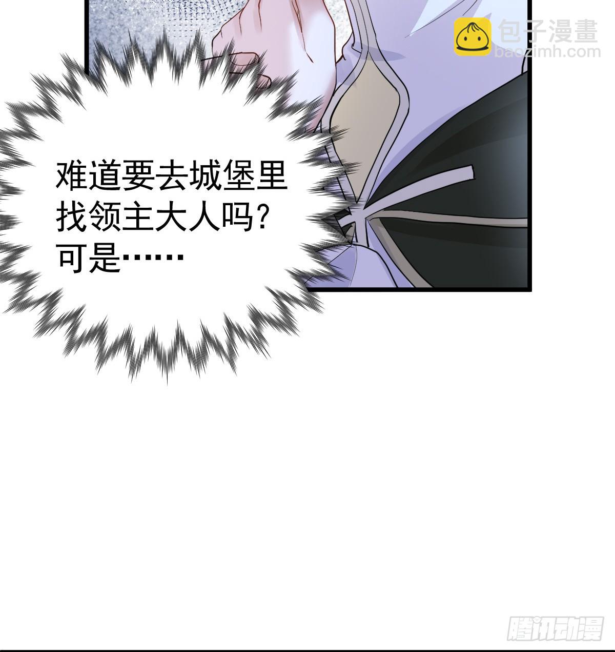 囚吻小夜曲 - 我都和他做了什麼！(1/2) - 5