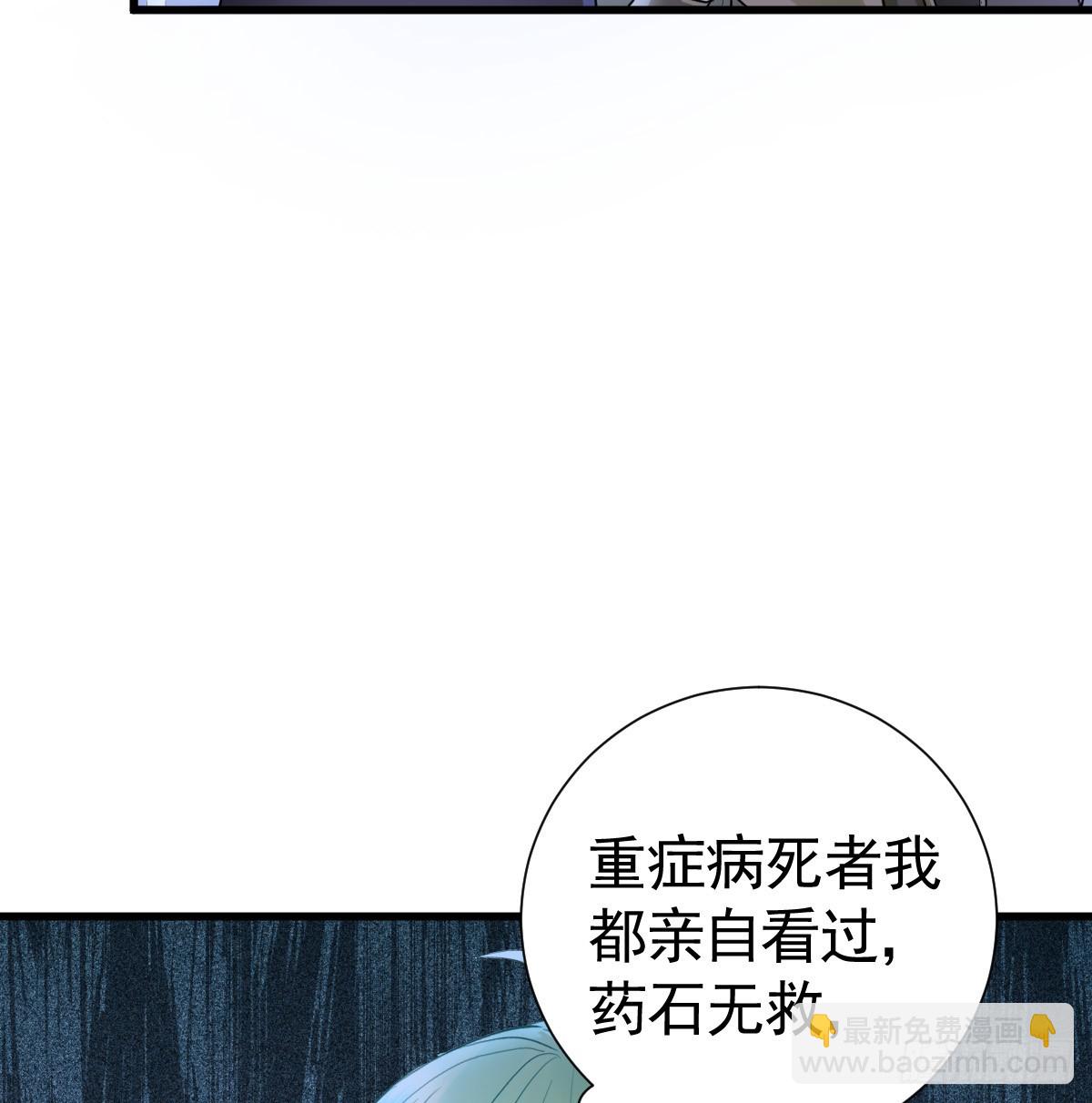 囚吻小夜曲 - 我都和他做了什麼！(1/2) - 4