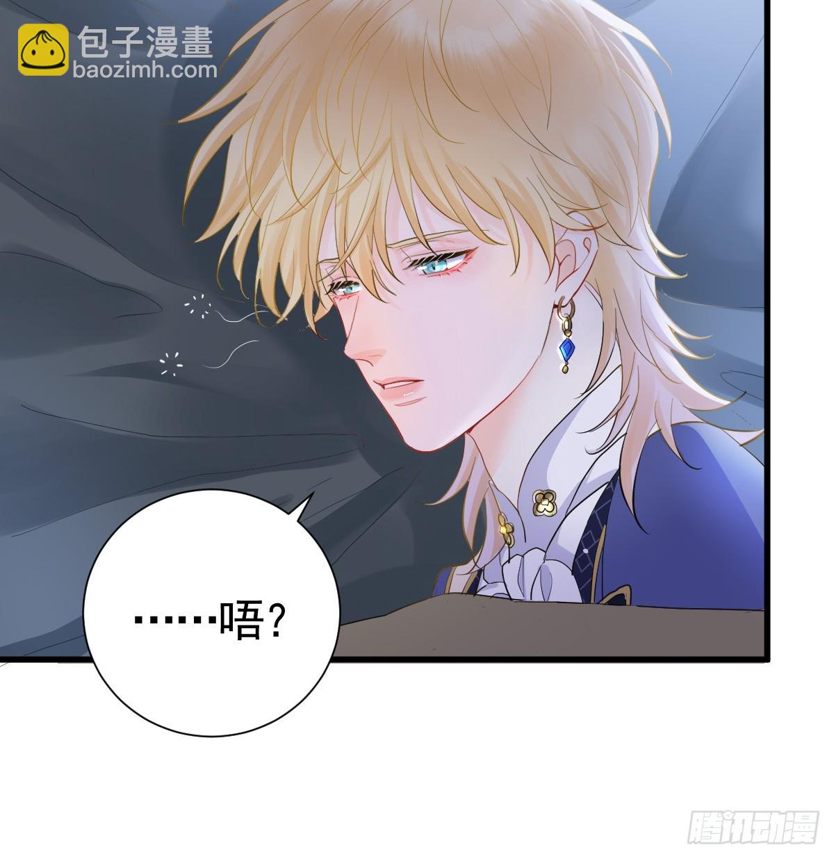 囚吻小夜曲 - 我都和他做了什麼！(1/2) - 8