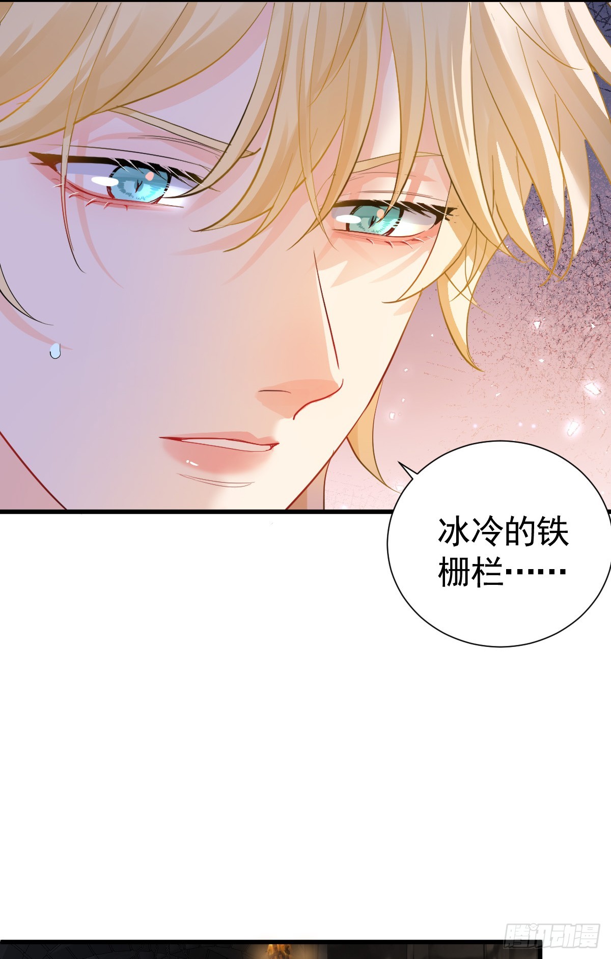 囚吻小夜曲 - 我都和他做了什麼！(1/2) - 7