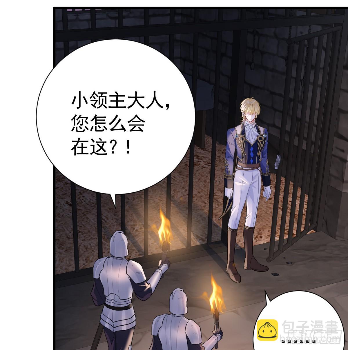 囚吻小夜曲 - 我都和他做了什麼！(1/2) - 1