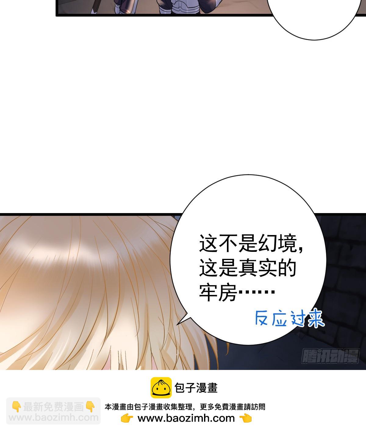 囚吻小夜曲 - 我都和他做了什麼！(1/2) - 2