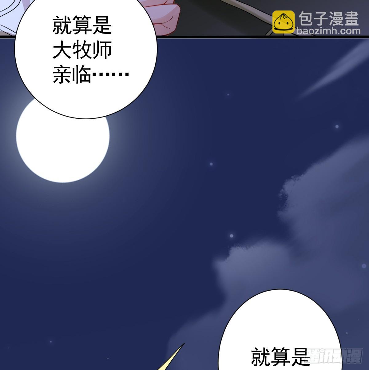 囚吻小夜曲 - 我都和他做了什麼！(1/2) - 6