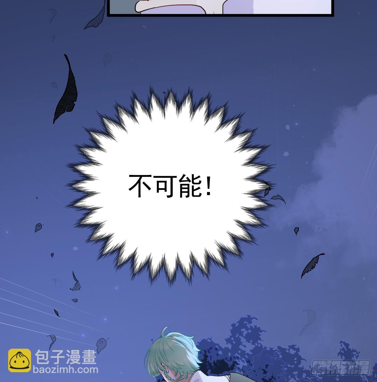 囚吻小夜曲 - 我都和他做了什麼！(1/2) - 8