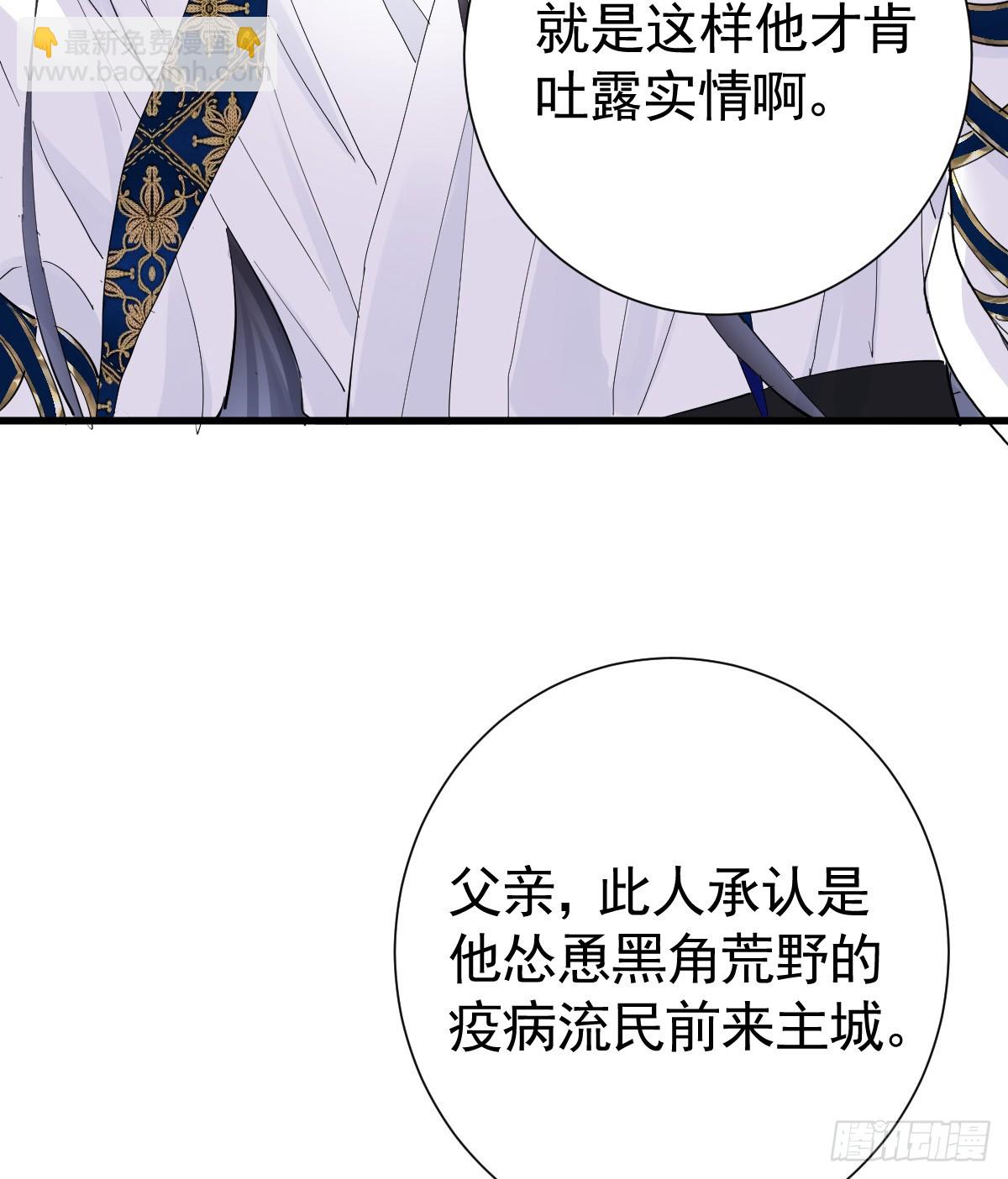 囚吻小夜曲 - 半夜找上門(1/2) - 2