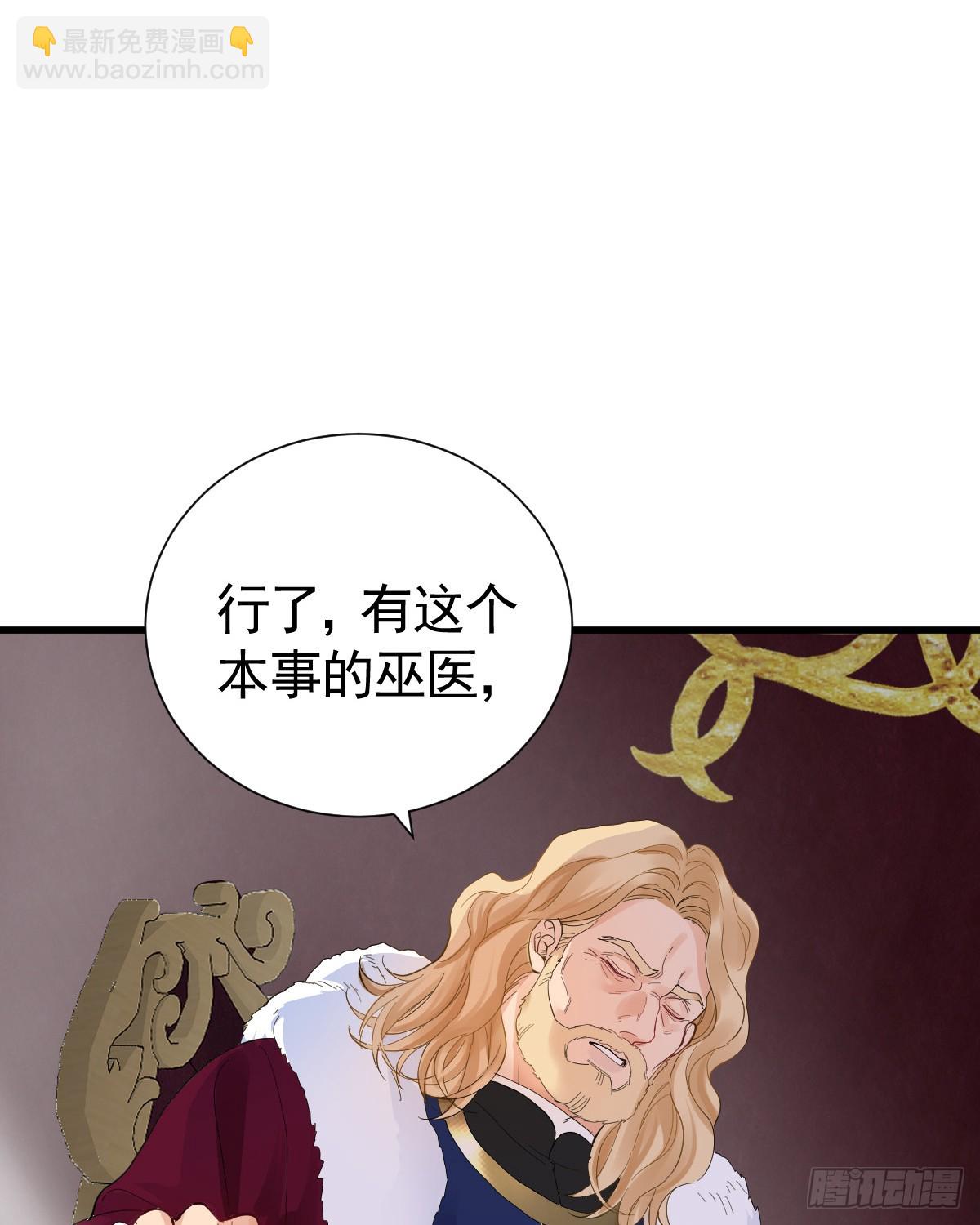 囚吻小夜曲 - 半夜找上門(1/2) - 6
