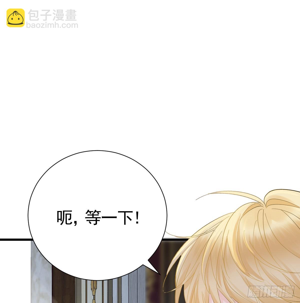 囚吻小夜曲 - 半夜找上門(1/2) - 1