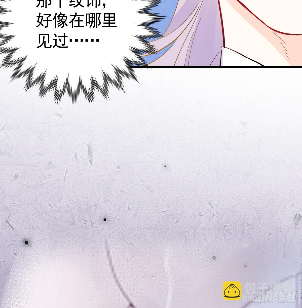 囚吻小夜曲 - 半夜找上門(1/2) - 6