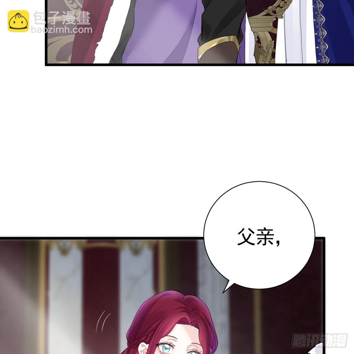 囚吻小夜曲 - 半夜找上門(1/2) - 5