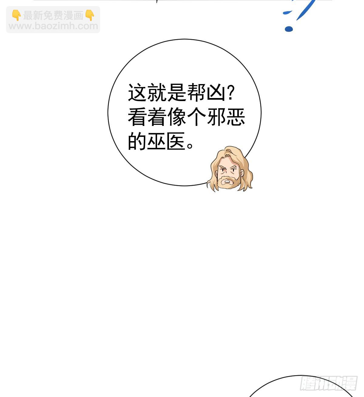 囚吻小夜曲 - 半夜找上門(1/2) - 4