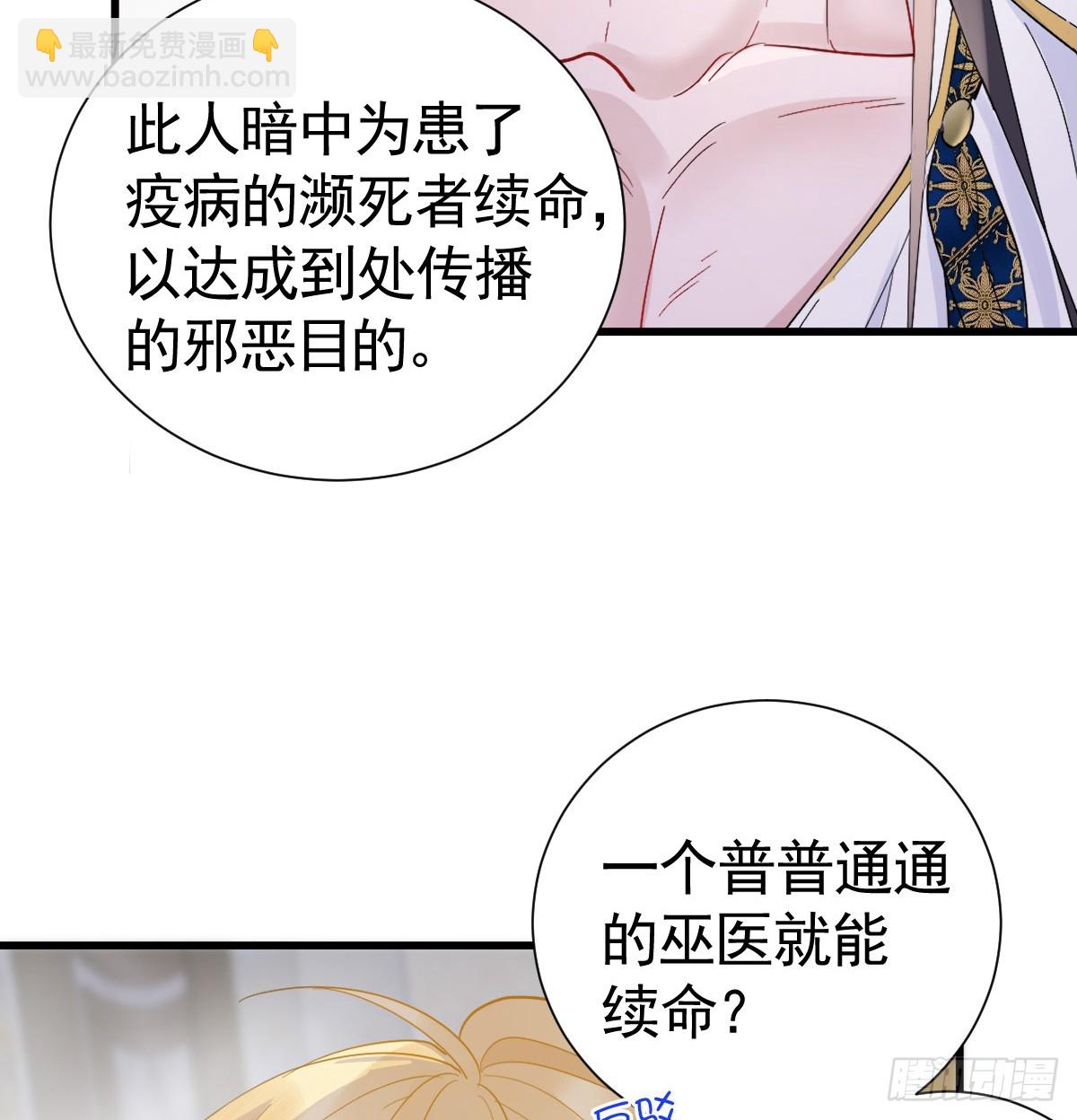 囚吻小夜曲 - 半夜找上門(1/2) - 6
