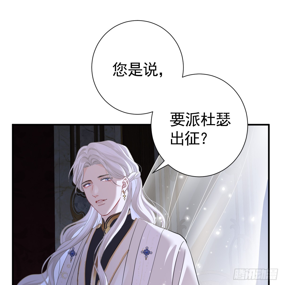 囚吻小夜曲 - 捨不得我離開？(1/3) - 1