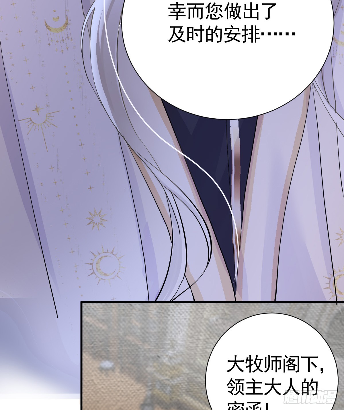 囚吻小夜曲 - 捨不得我離開？(1/3) - 4