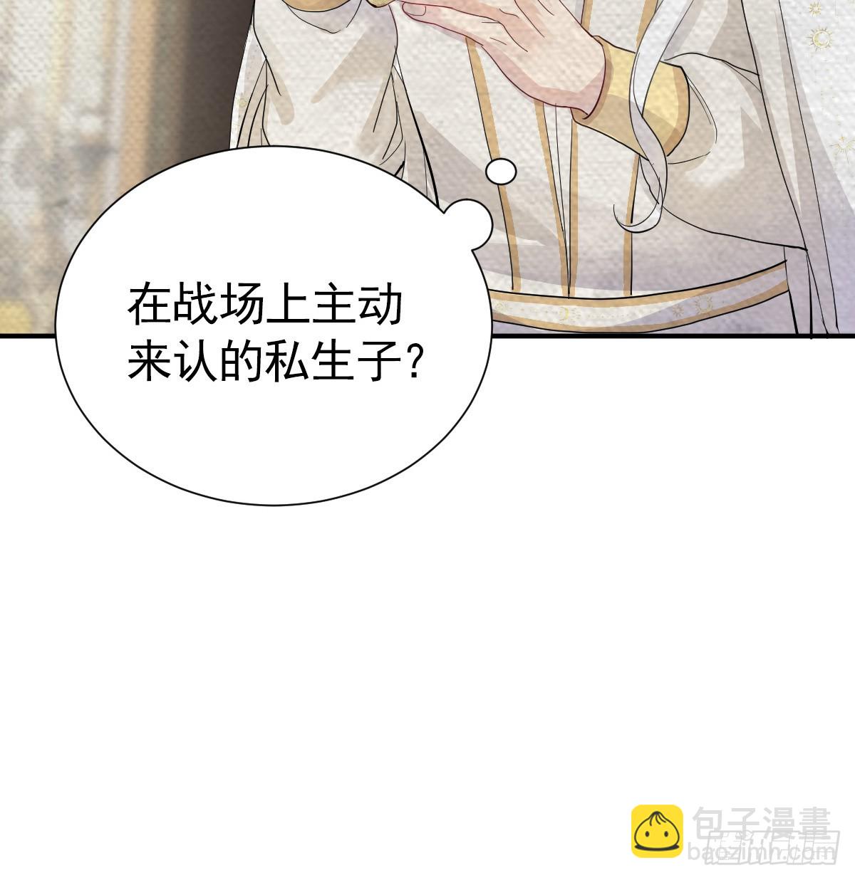 囚吻小夜曲 - 捨不得我離開？(1/3) - 7