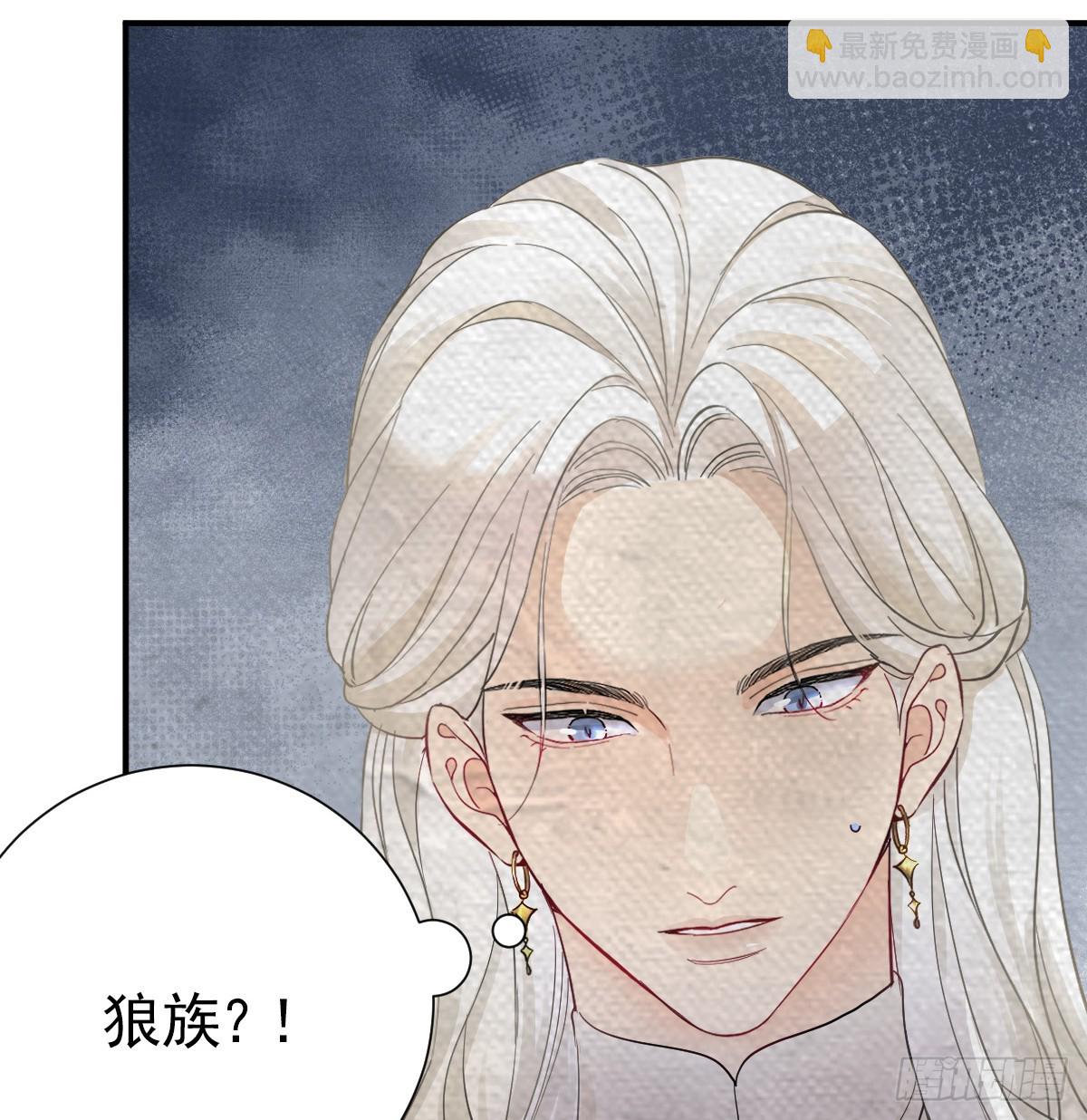 囚吻小夜曲 - 捨不得我離開？(1/3) - 8