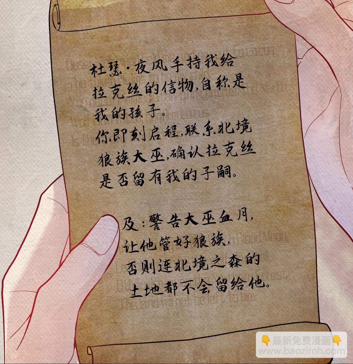 囚吻小夜曲 - 捨不得我離開？(1/3) - 4