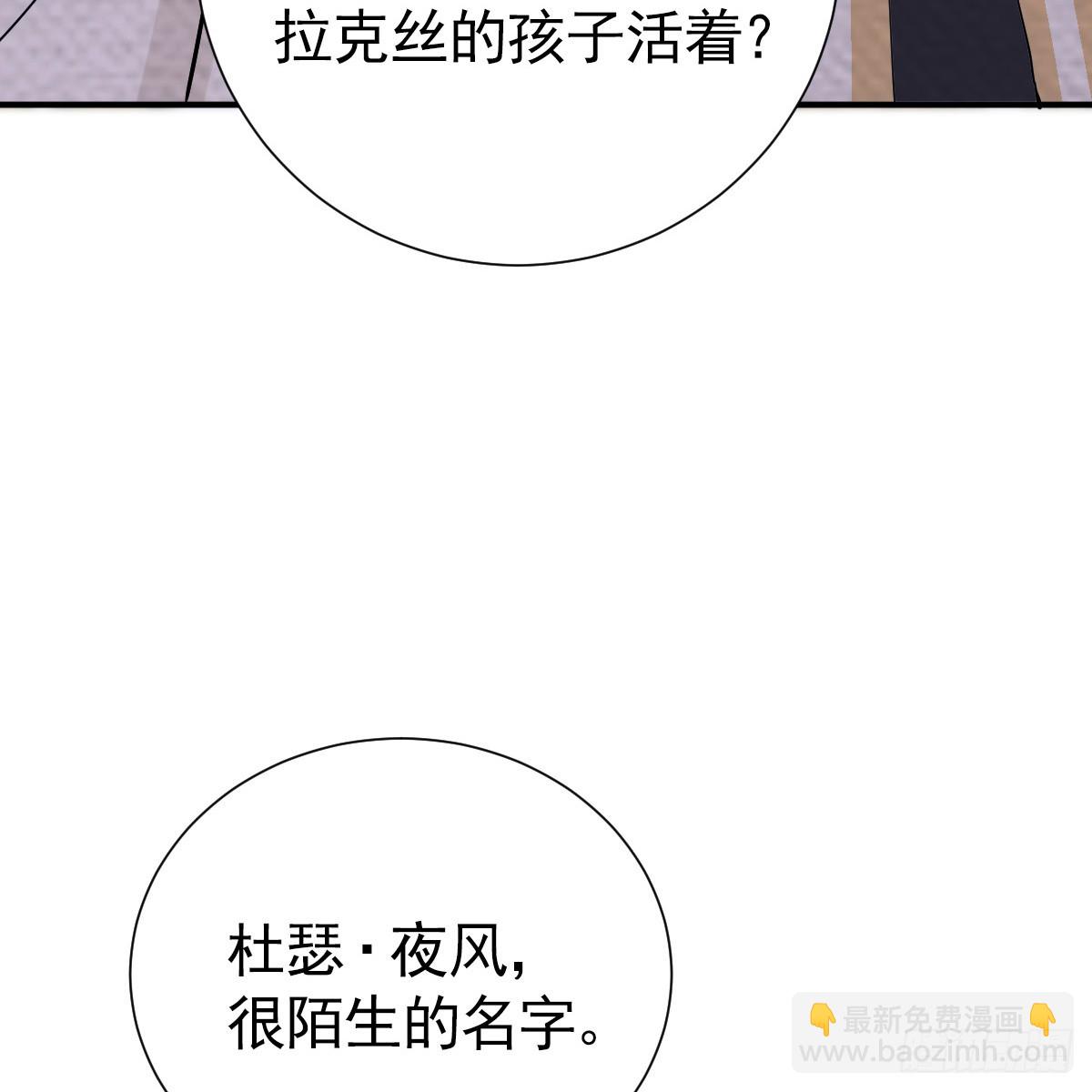 囚吻小夜曲 - 捨不得我離開？(1/3) - 8