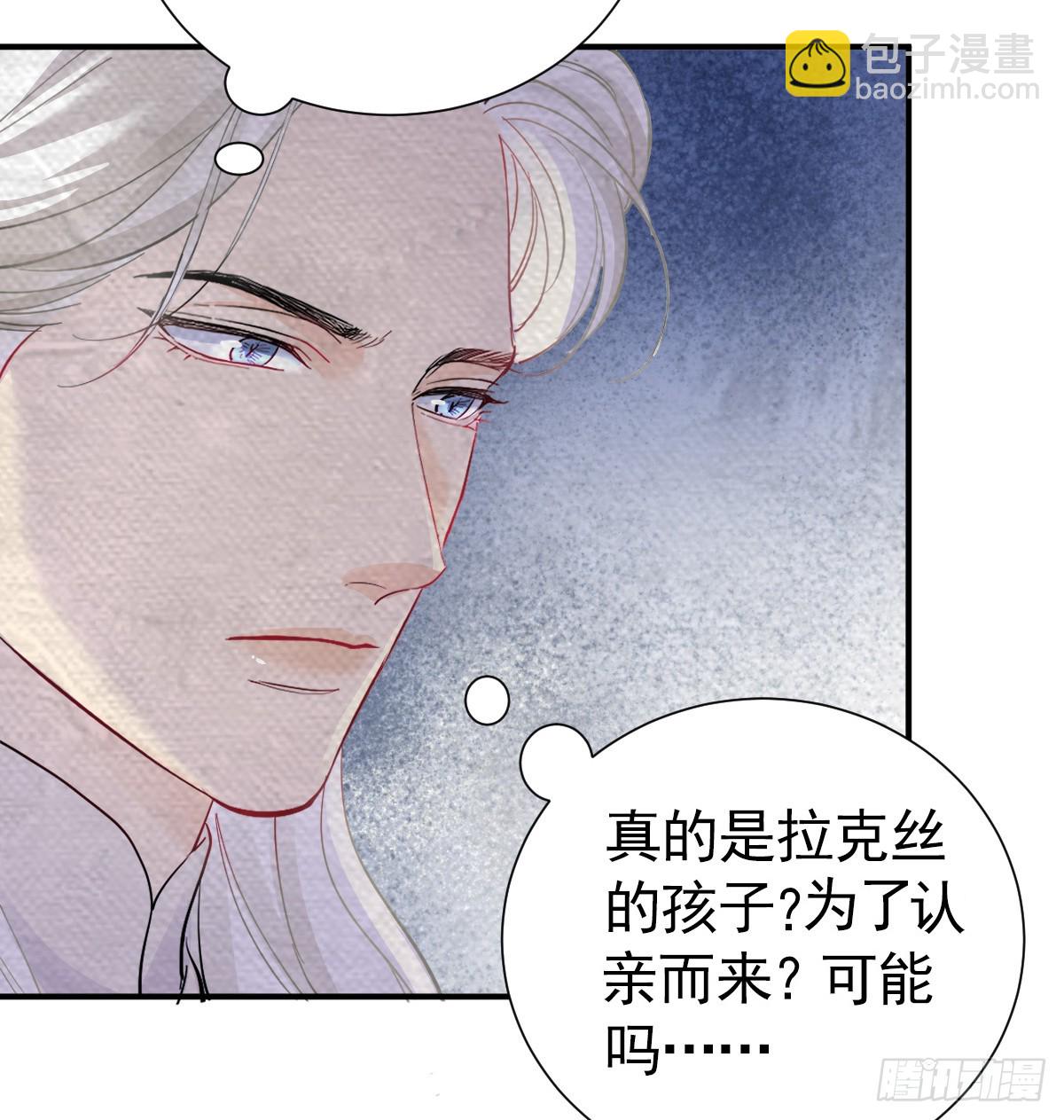 囚吻小夜曲 - 捨不得我離開？(1/3) - 1