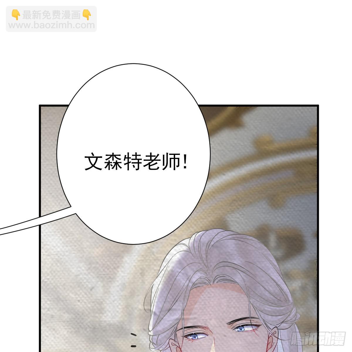 囚吻小夜曲 - 捨不得我離開？(1/3) - 3