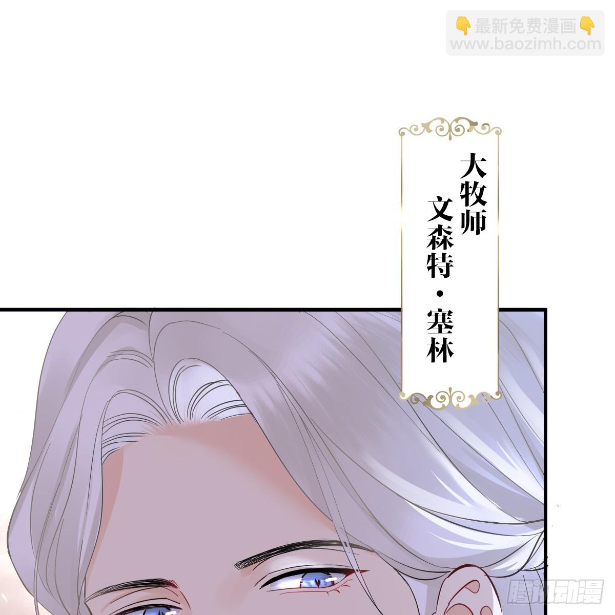 囚吻小夜曲 - 捨不得我離開？(1/3) - 3
