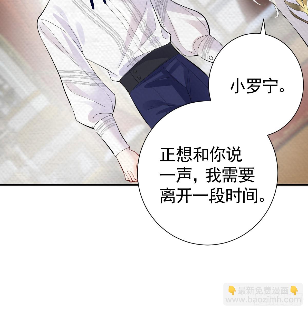 囚吻小夜曲 - 捨不得我離開？(1/3) - 6