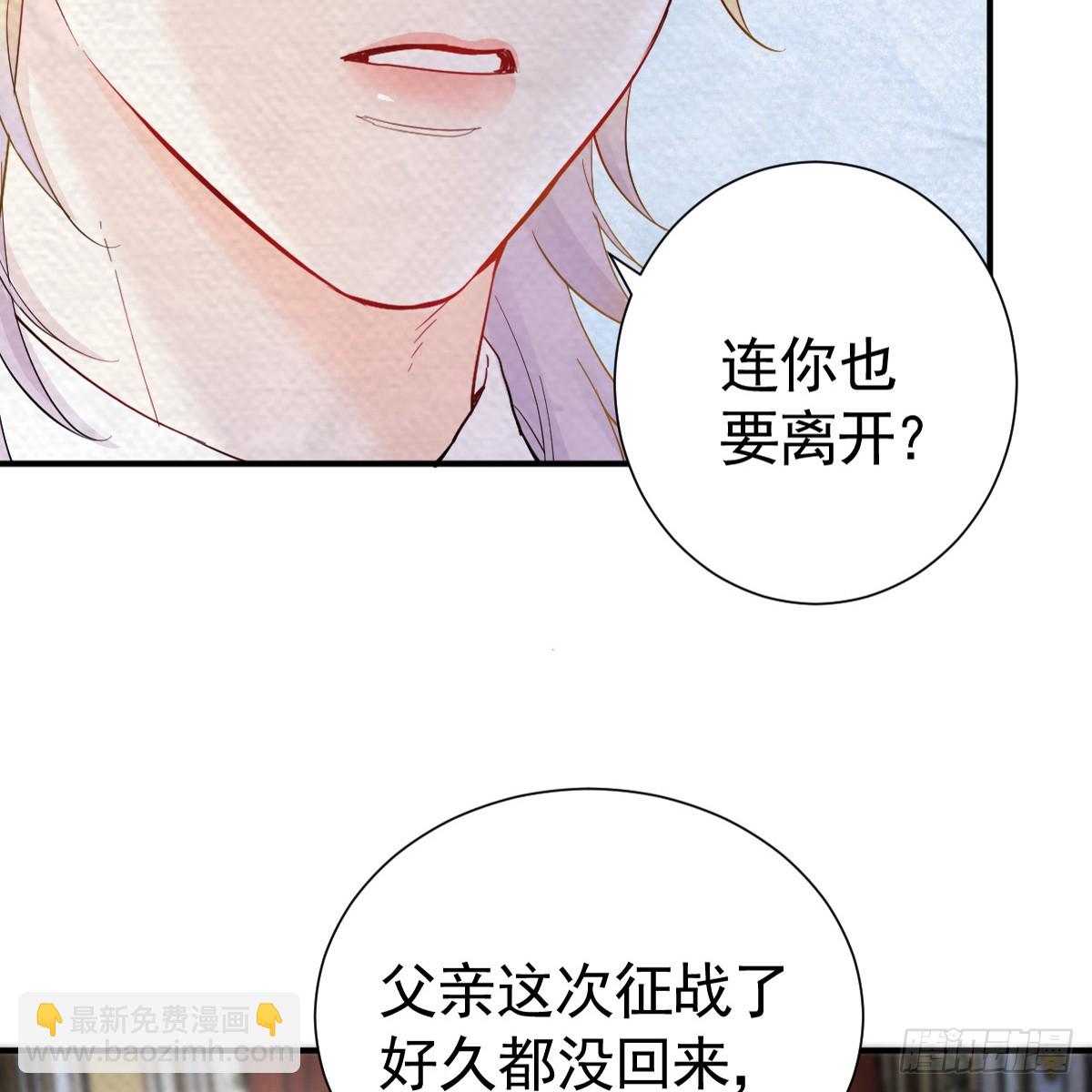 囚吻小夜曲 - 捨不得我離開？(1/3) - 8