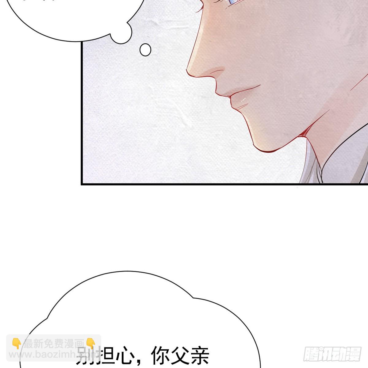 囚吻小夜曲 - 捨不得我離開？(1/3) - 3