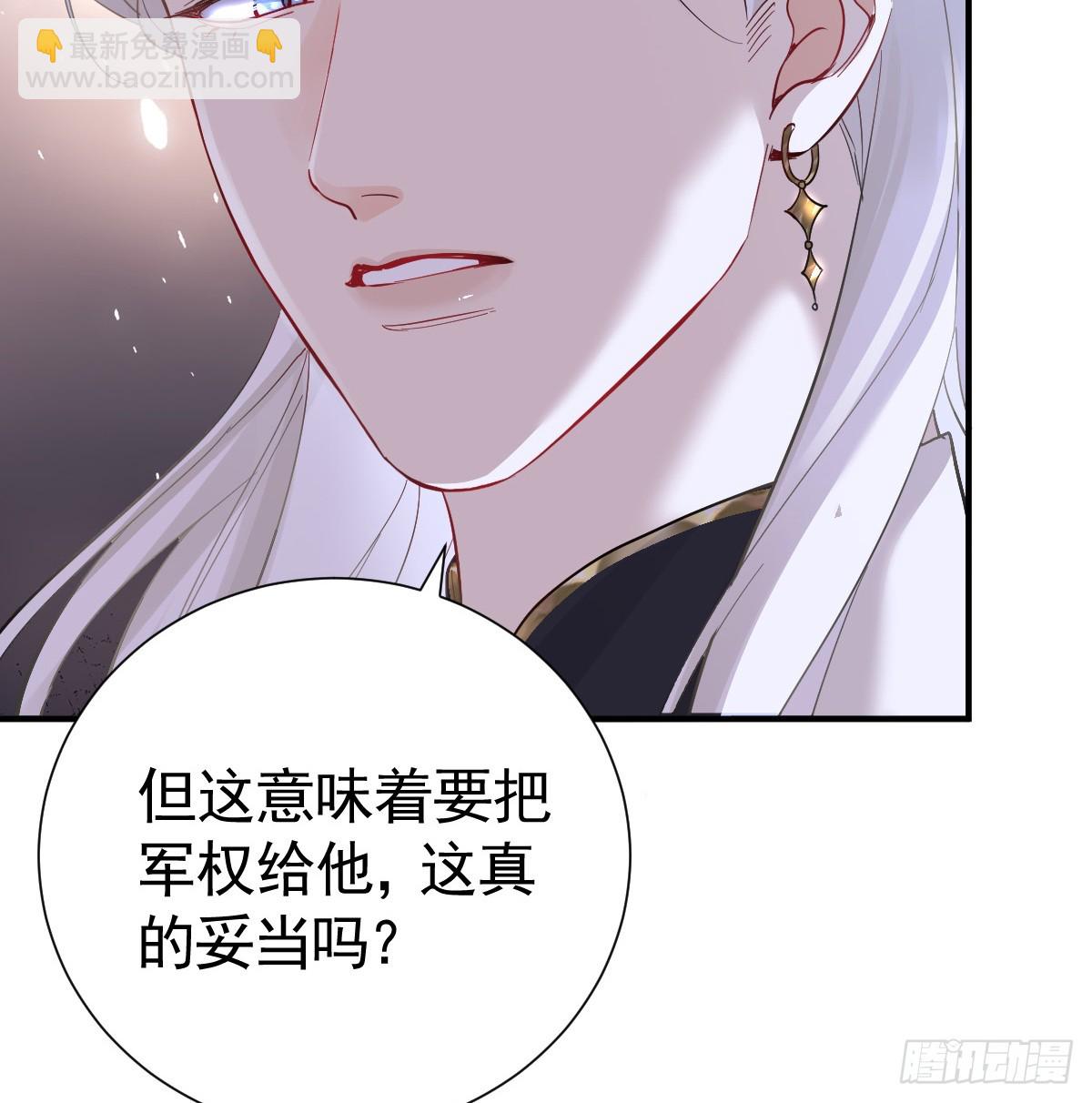 囚吻小夜曲 - 捨不得我離開？(1/3) - 4