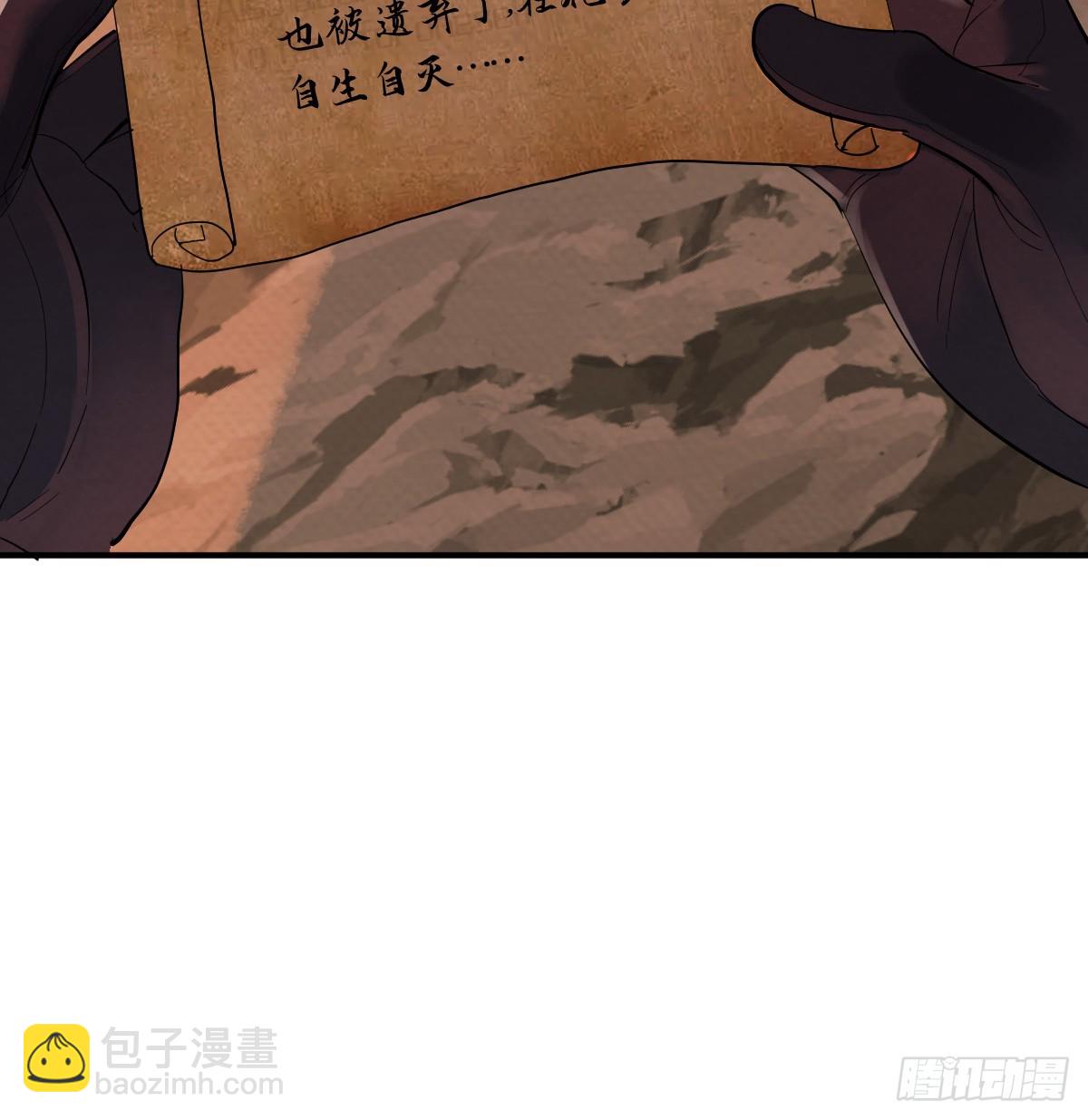 囚吻小夜曲 - 捨不得我離開？(1/3) - 3