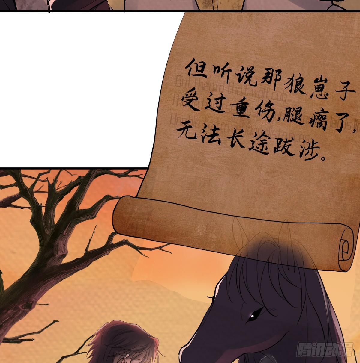 囚吻小夜曲 - 捨不得我離開？(1/3) - 6