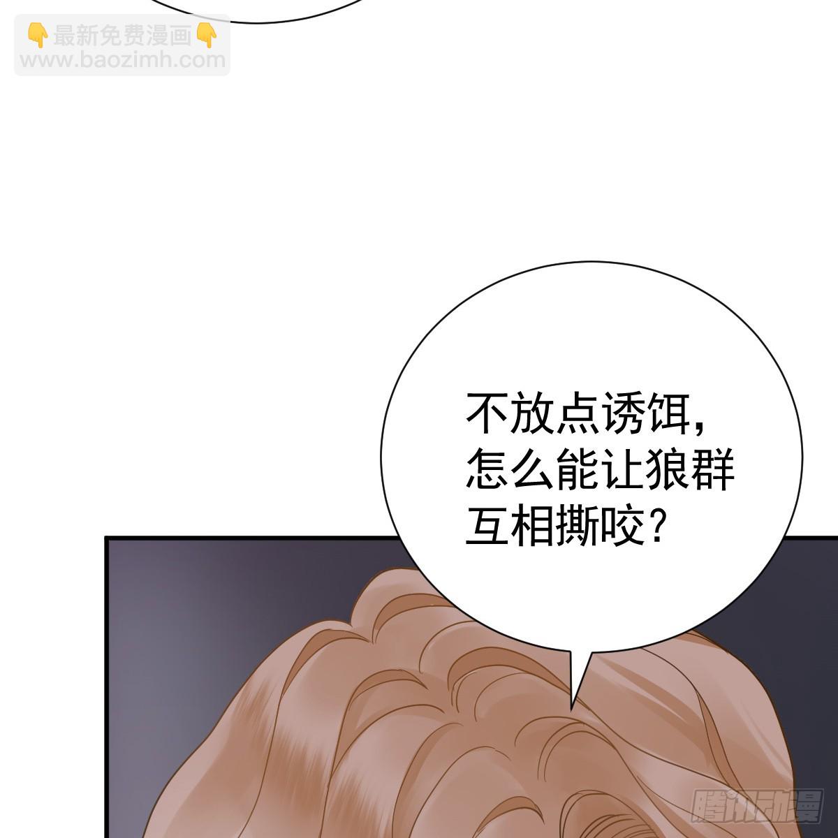 囚吻小夜曲 - 捨不得我離開？(1/3) - 5