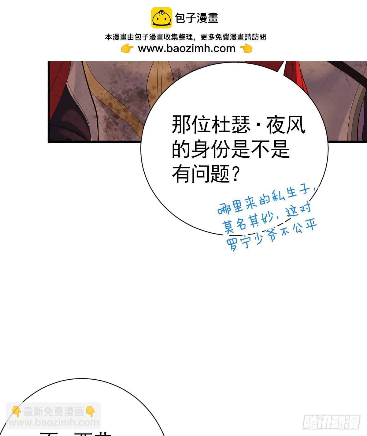 囚吻小夜曲 - 捨不得我離開？(1/3) - 2