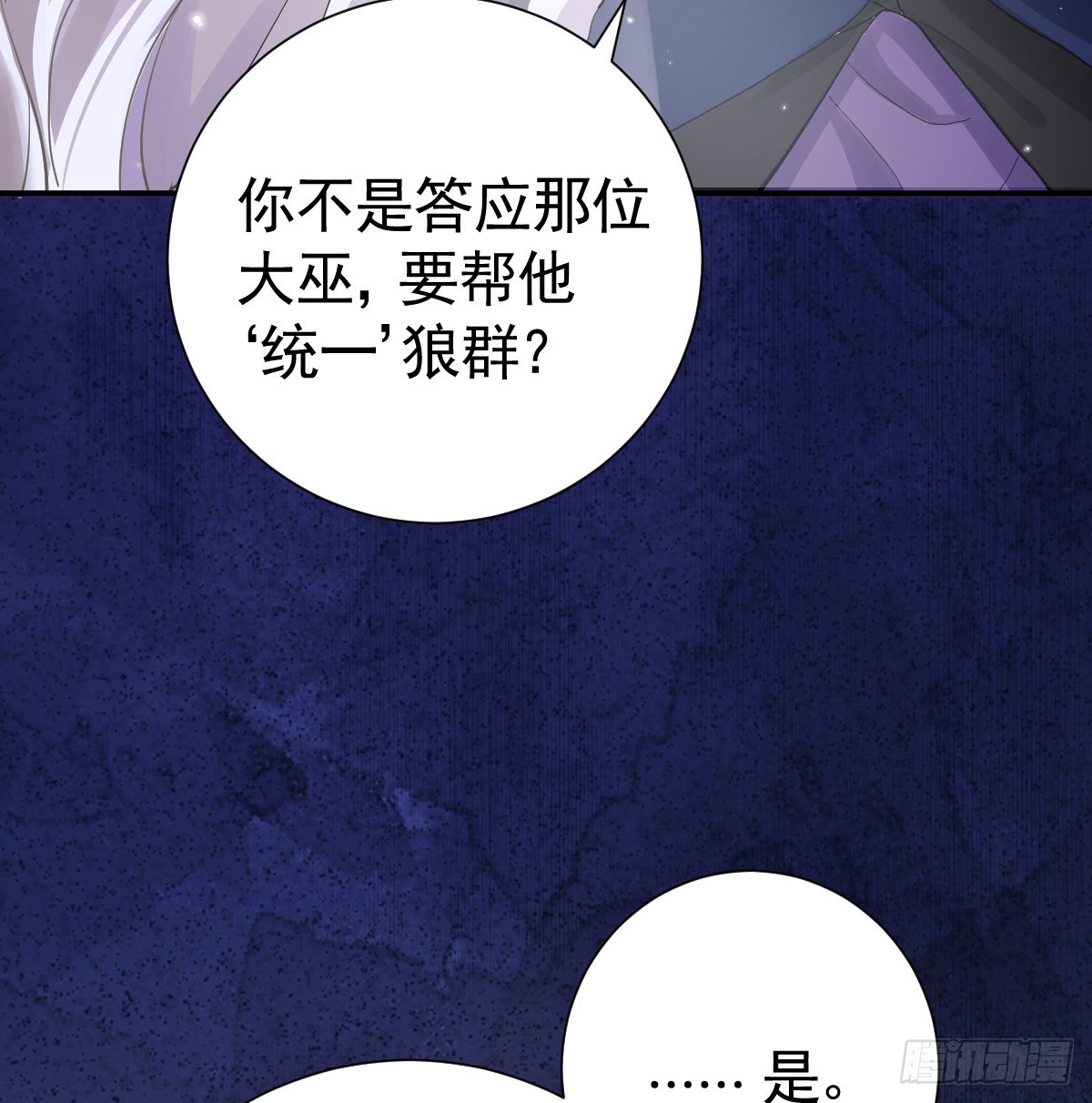囚吻小夜曲 - 捨不得我離開？(1/3) - 1