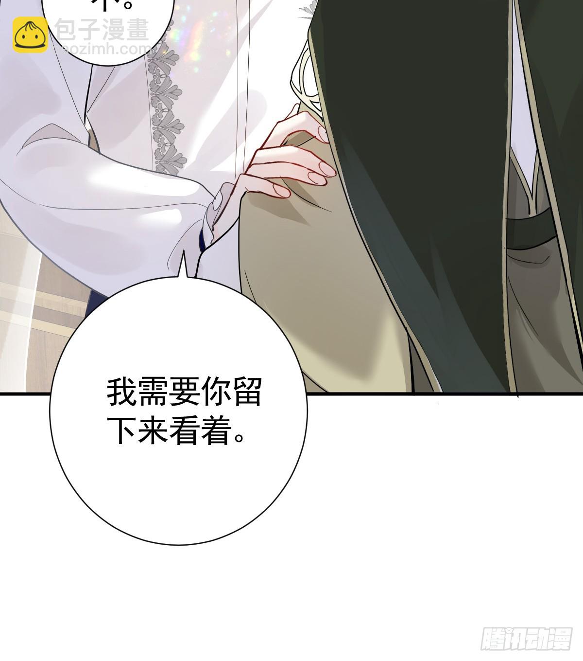 囚吻小夜曲 - 我的老朋友~(1/2) - 4
