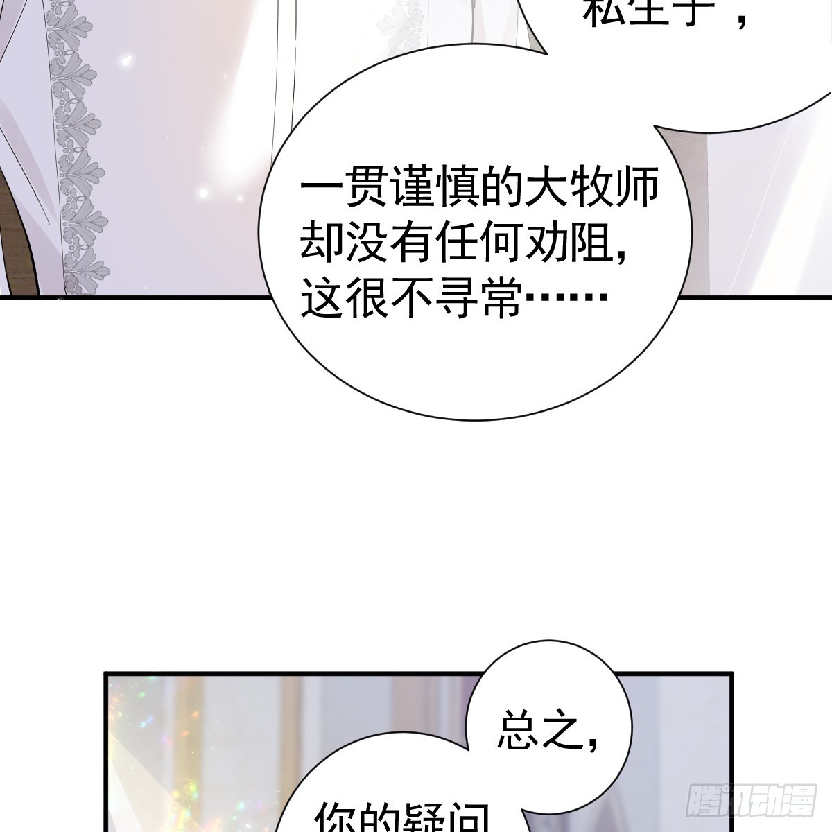 囚吻小夜曲 - 我的老朋友~(1/2) - 8