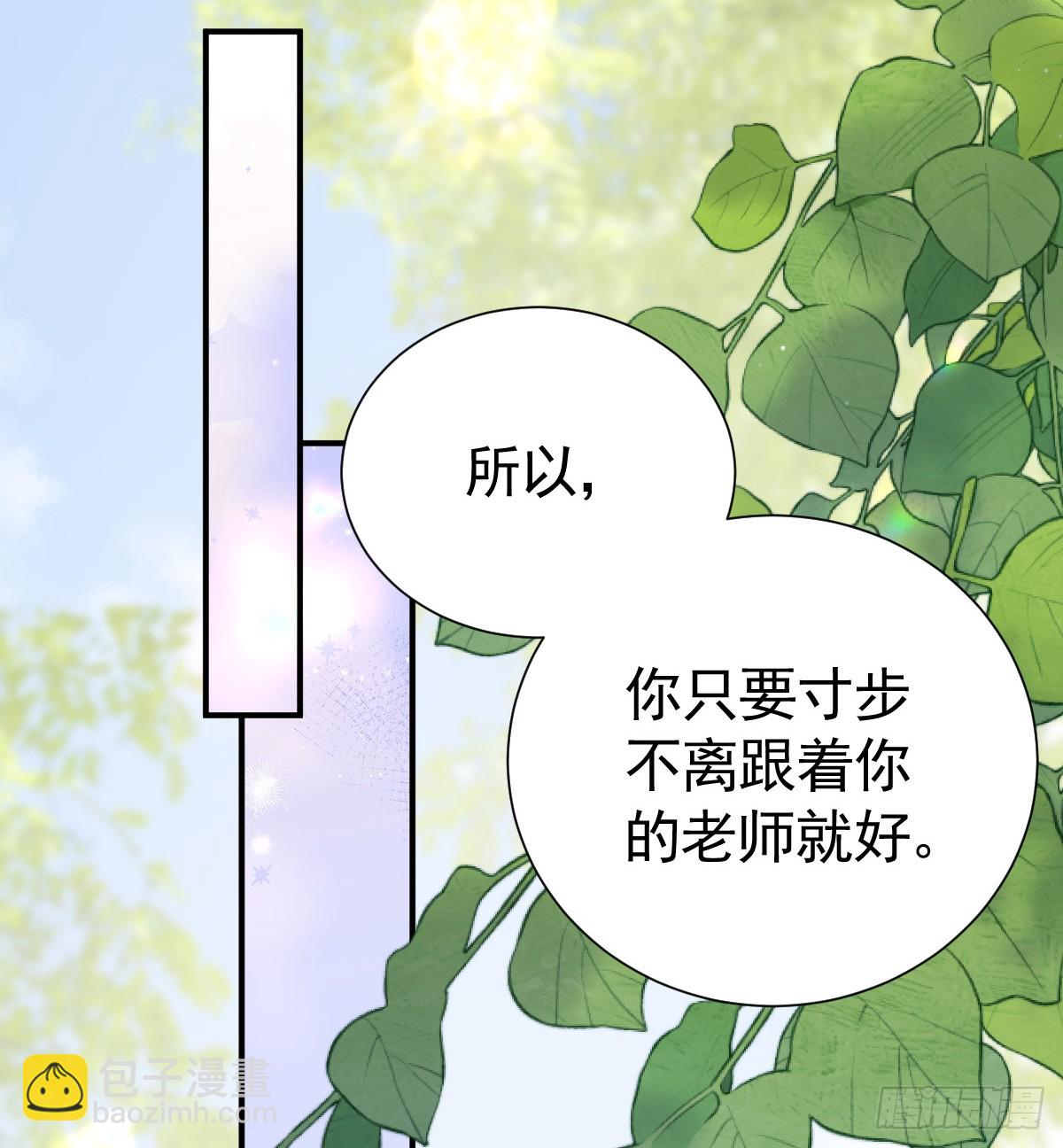 囚吻小夜曲 - 我的老朋友~(1/2) - 5