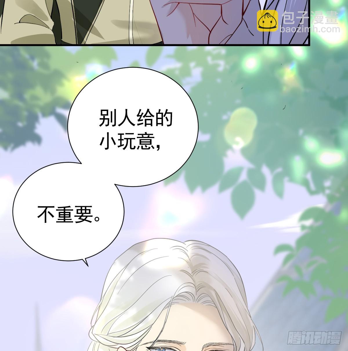 囚吻小夜曲 - 我的老朋友~(1/2) - 3