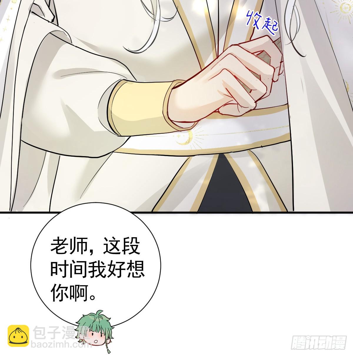 囚吻小夜曲 - 我的老朋友~(1/2) - 5