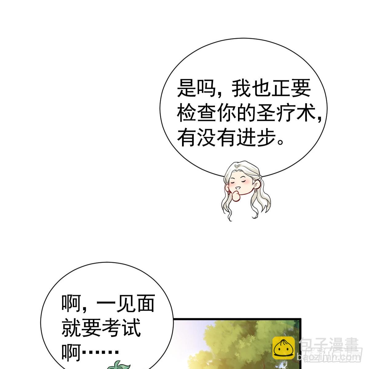囚吻小夜曲 - 我的老朋友~(1/2) - 6