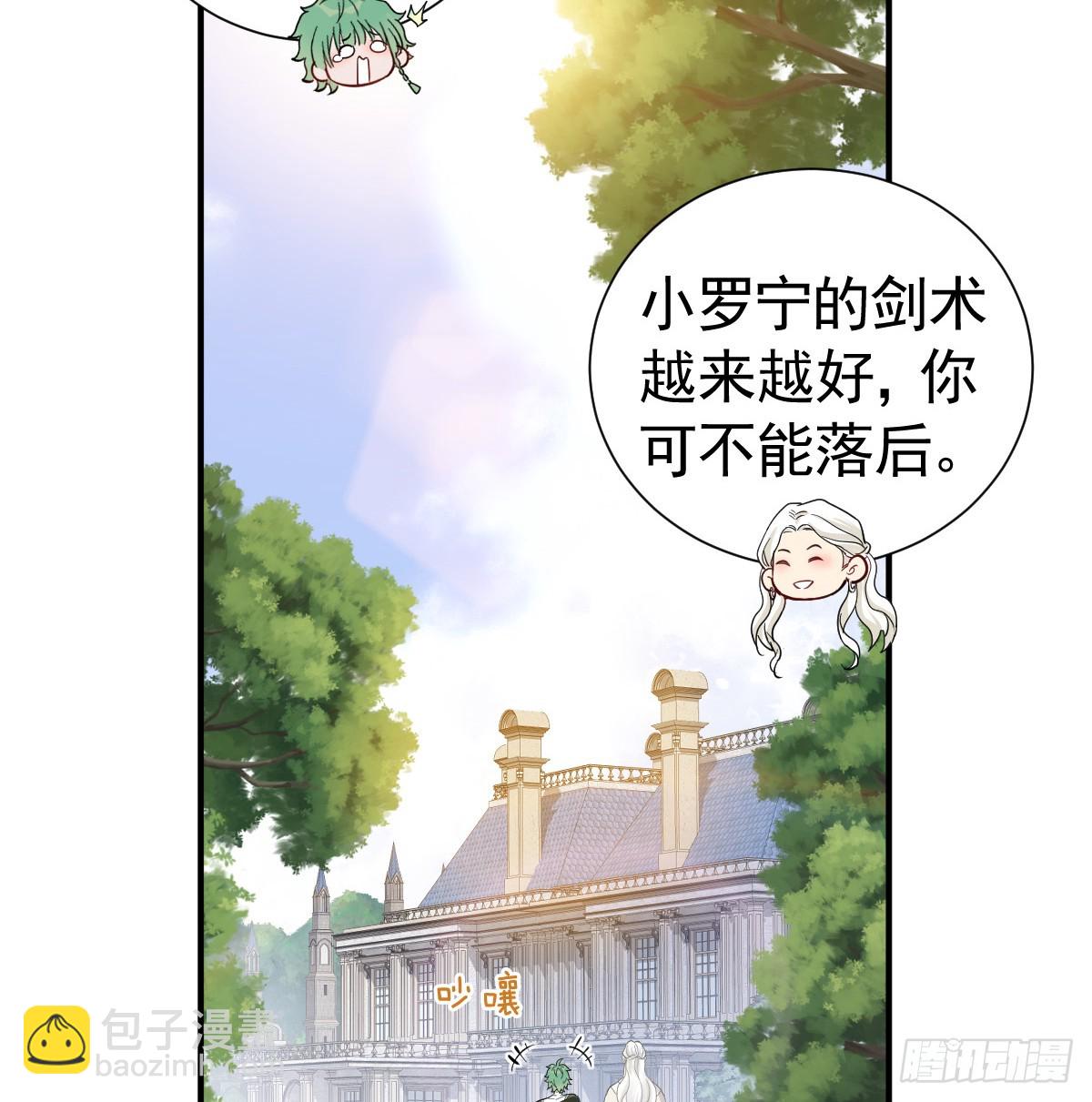 囚吻小夜曲 - 我的老朋友~(1/2) - 7