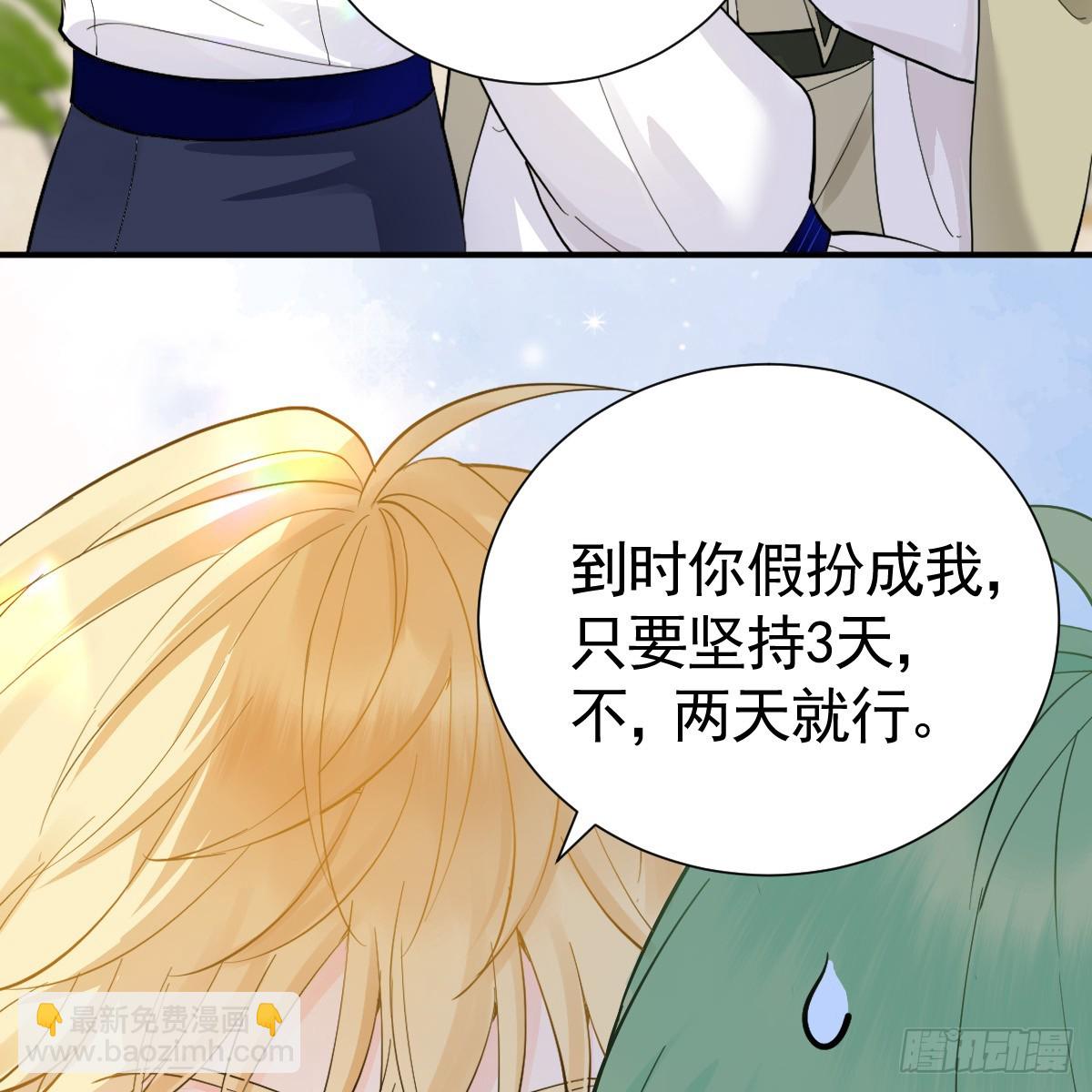 囚吻小夜曲 - 我的老朋友~(1/2) - 4