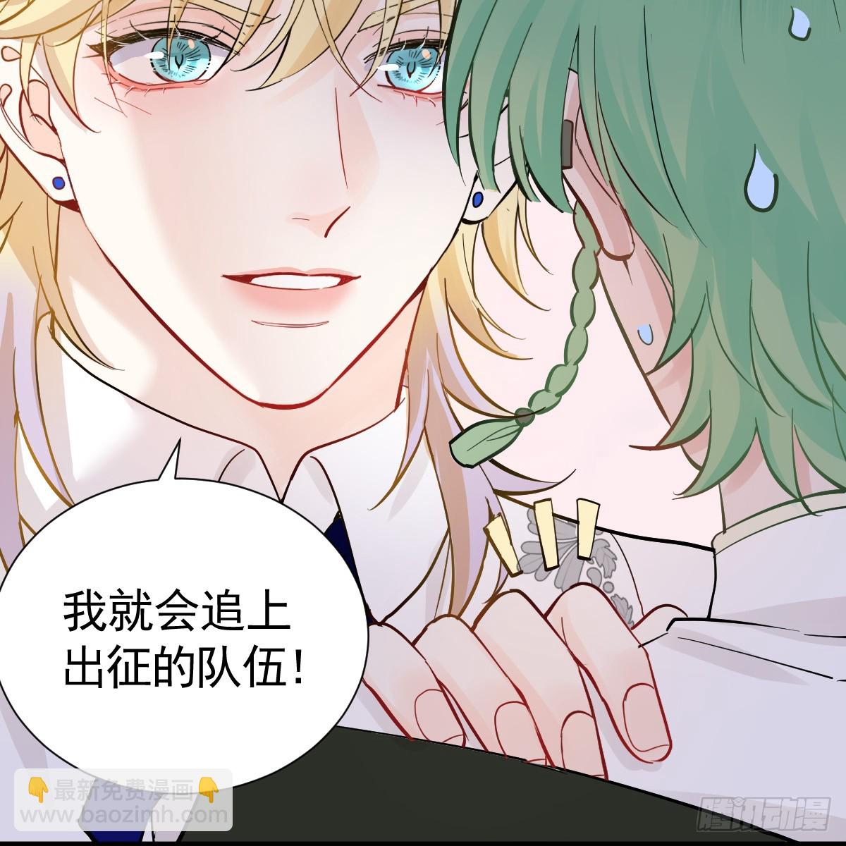 囚吻小夜曲 - 我的老朋友~(1/2) - 5