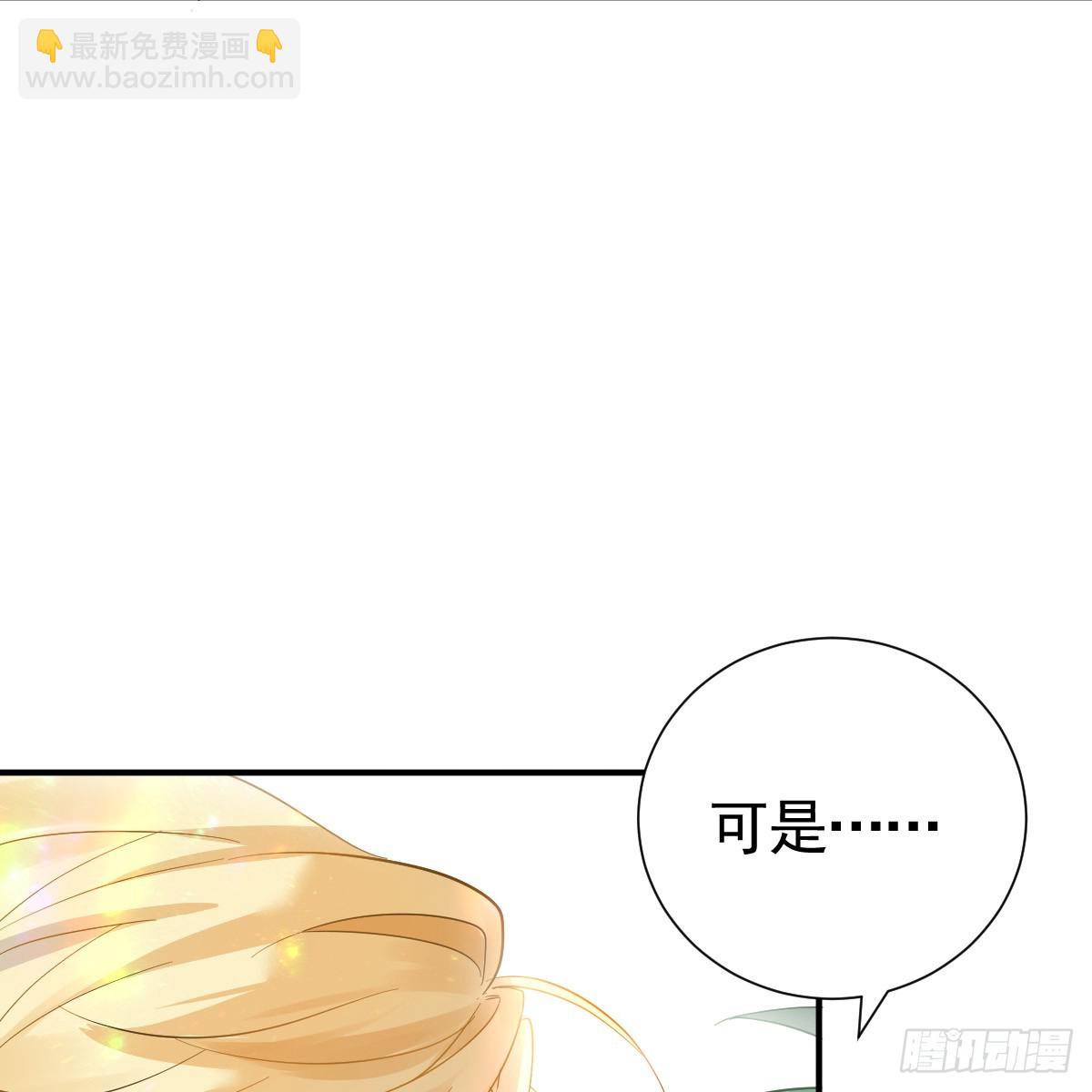 囚吻小夜曲 - 我的老朋友~(1/2) - 6