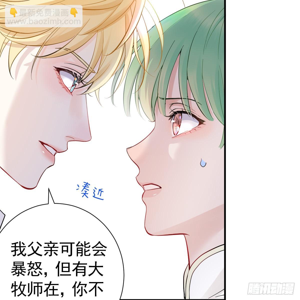 囚吻小夜曲 - 我的老朋友~(1/2) - 7