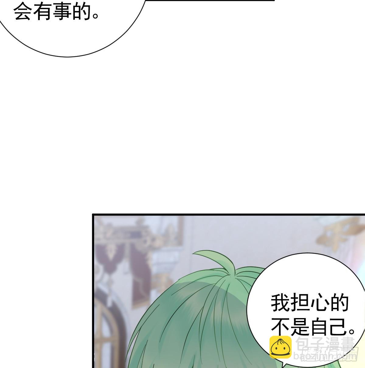 囚吻小夜曲 - 我的老朋友~(1/2) - 8