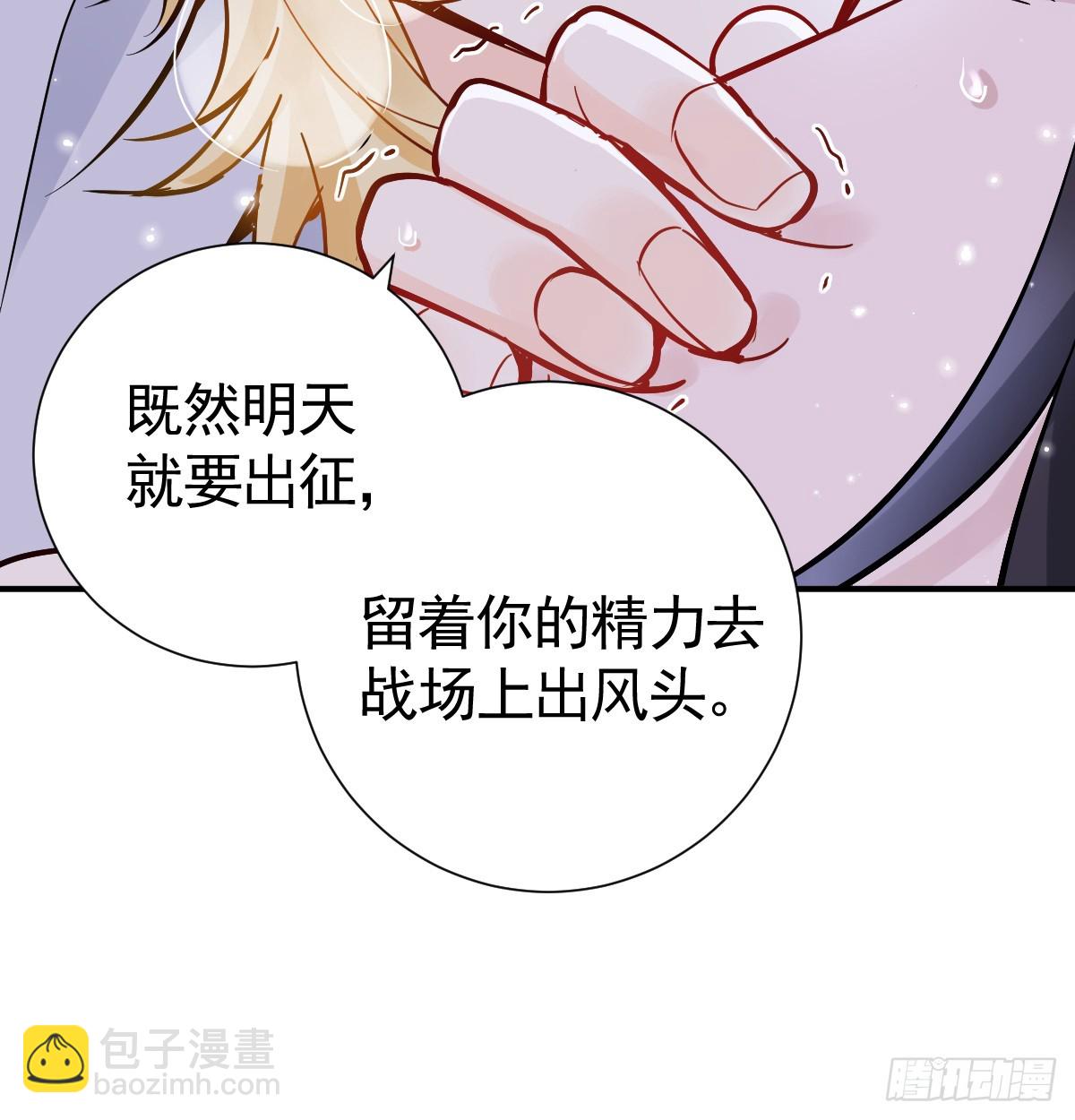 囚吻小夜曲 - 會追上你的！(1/2) - 6