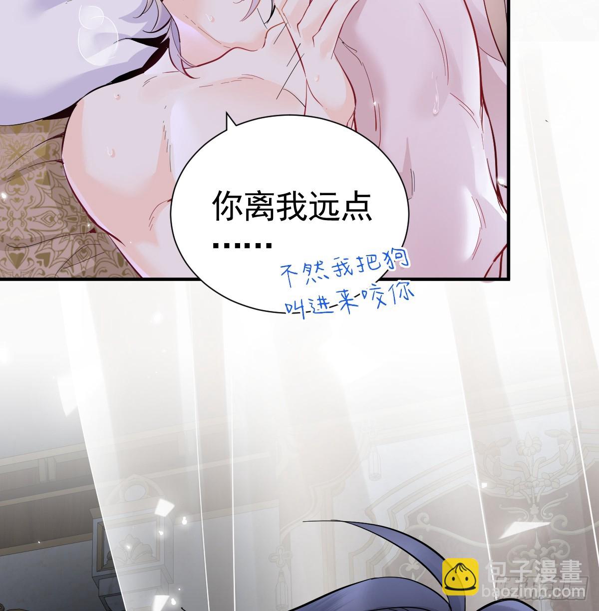 囚吻小夜曲 - 會追上你的！(1/2) - 8