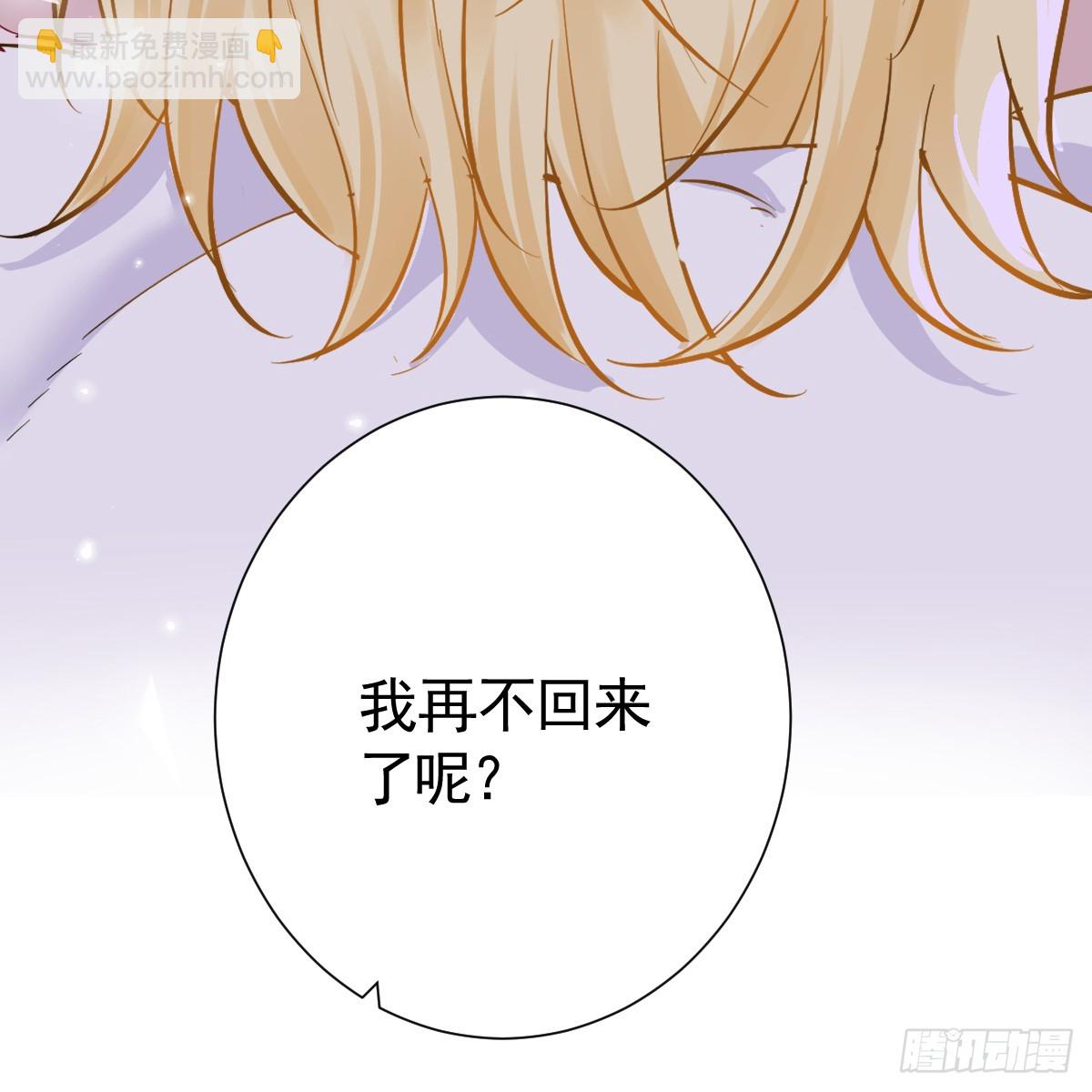 囚吻小夜曲 - 會追上你的！(1/2) - 3