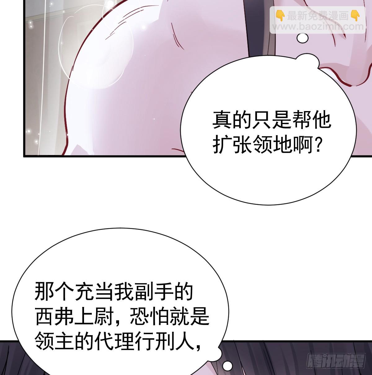 囚吻小夜曲 - 會追上你的！(1/2) - 7